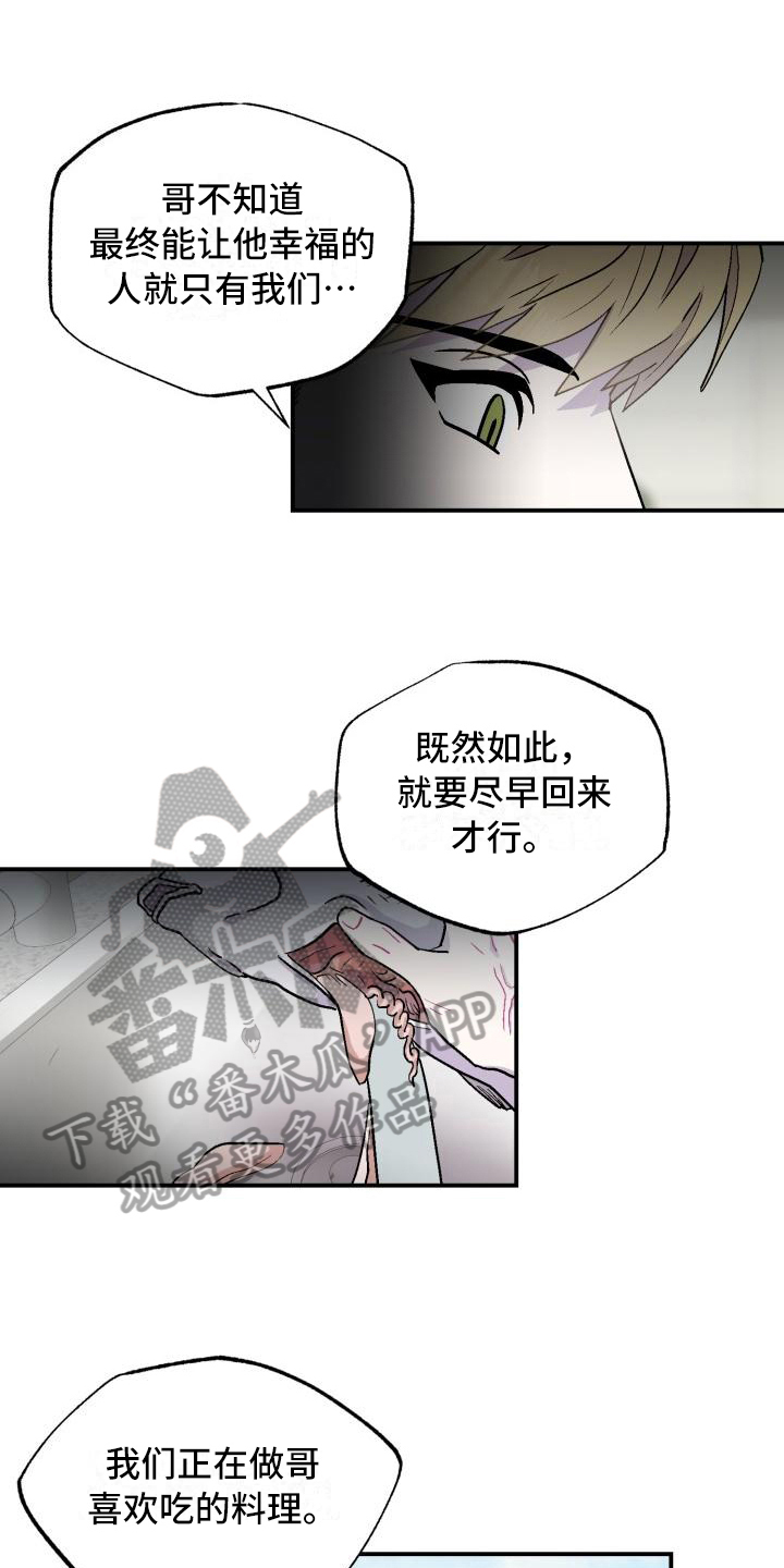 《甜腻夹心饼》漫画最新章节第5章找到免费下拉式在线观看章节第【17】张图片