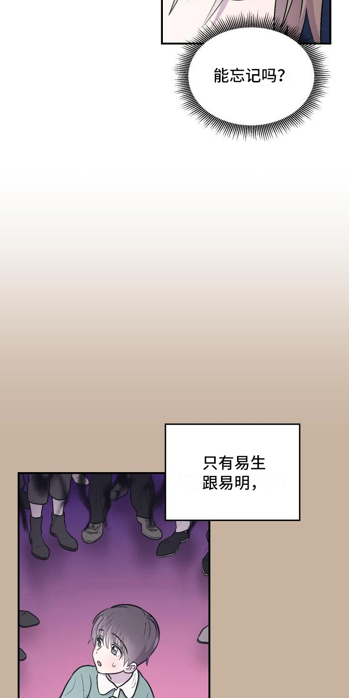 《甜腻夹心饼》漫画最新章节第5章找到免费下拉式在线观看章节第【6】张图片