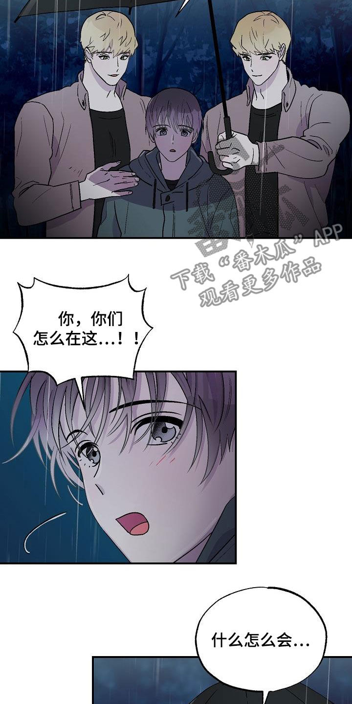 《甜腻夹心饼》漫画最新章节第11章悬崖免费下拉式在线观看章节第【7】张图片