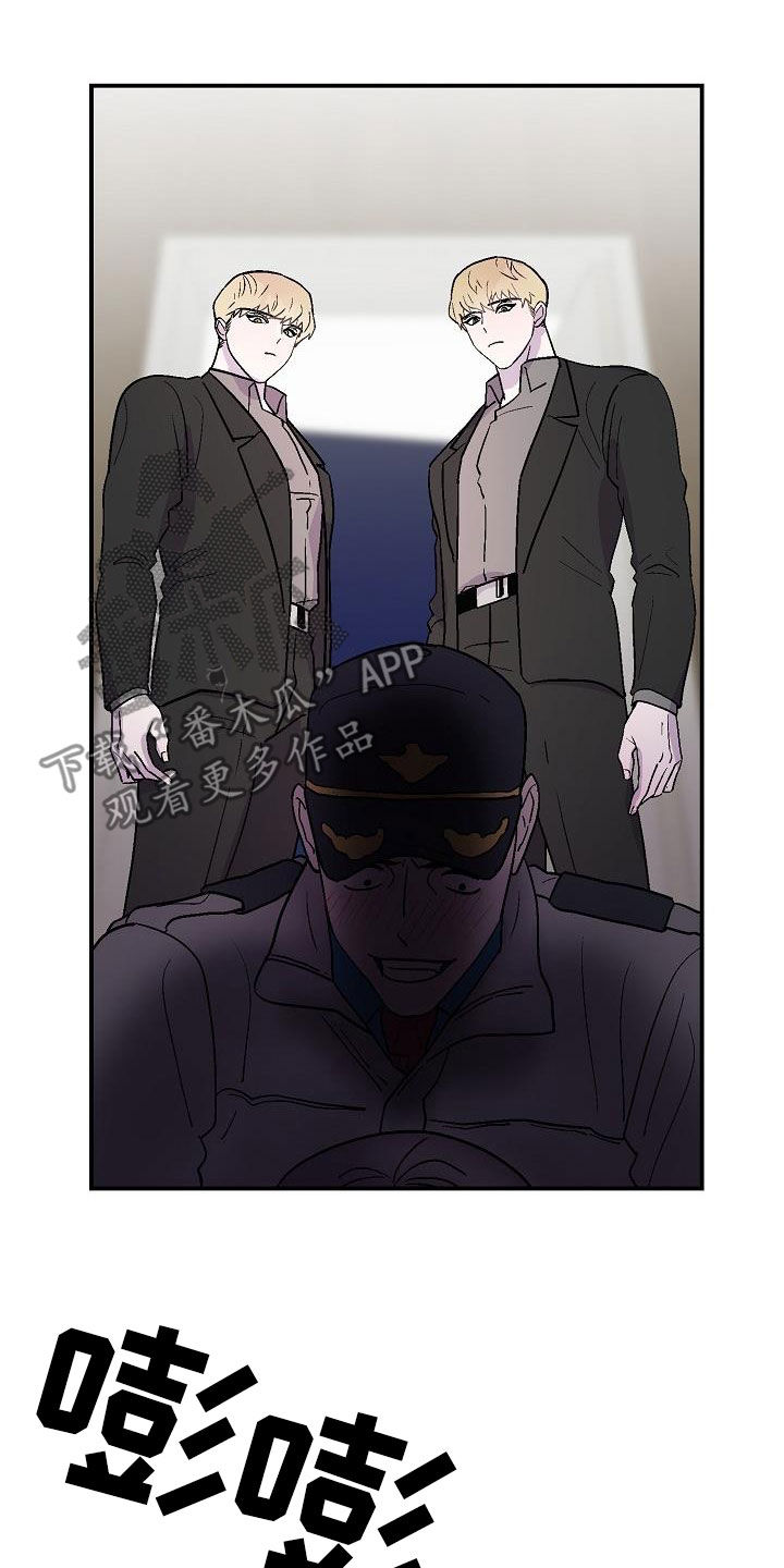 《甜腻夹心饼》漫画最新章节第11章悬崖免费下拉式在线观看章节第【15】张图片