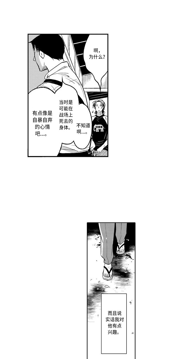 《幽灵之家》漫画最新章节第12章回忆免费下拉式在线观看章节第【13】张图片