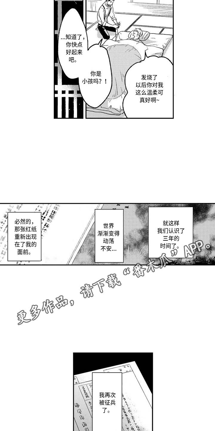 《幽灵之家》漫画最新章节第13章前世人生免费下拉式在线观看章节第【12】张图片