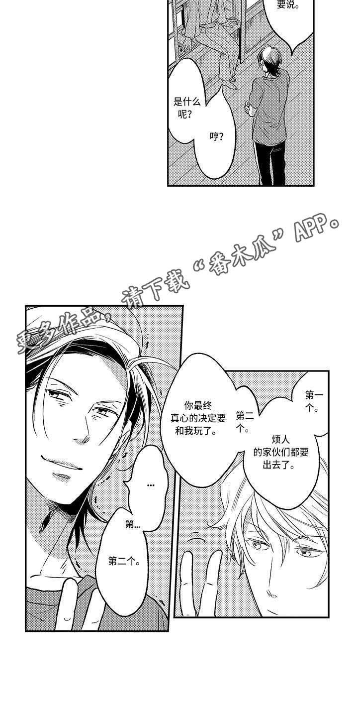 《幽灵之家》漫画最新章节第20章嫉妒战免费下拉式在线观看章节第【7】张图片