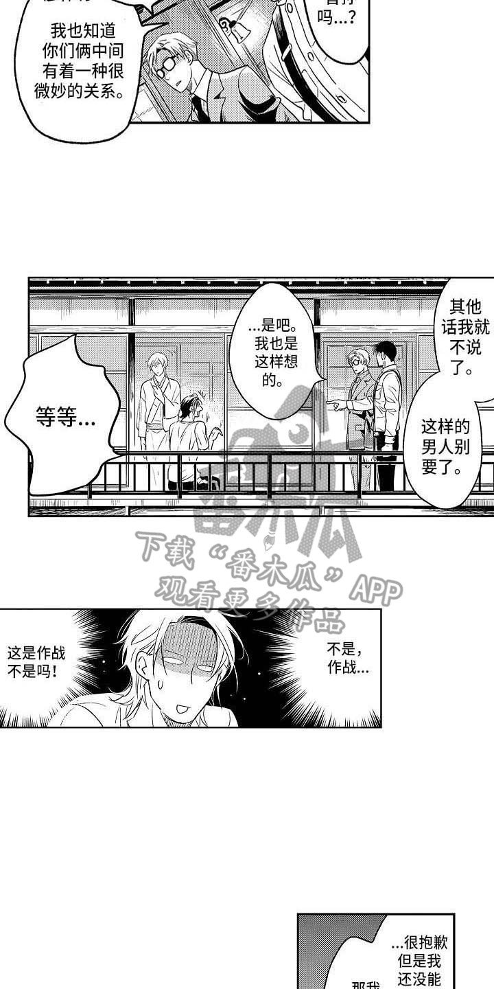 《幽灵之家》漫画最新章节第21章突然生气免费下拉式在线观看章节第【15】张图片