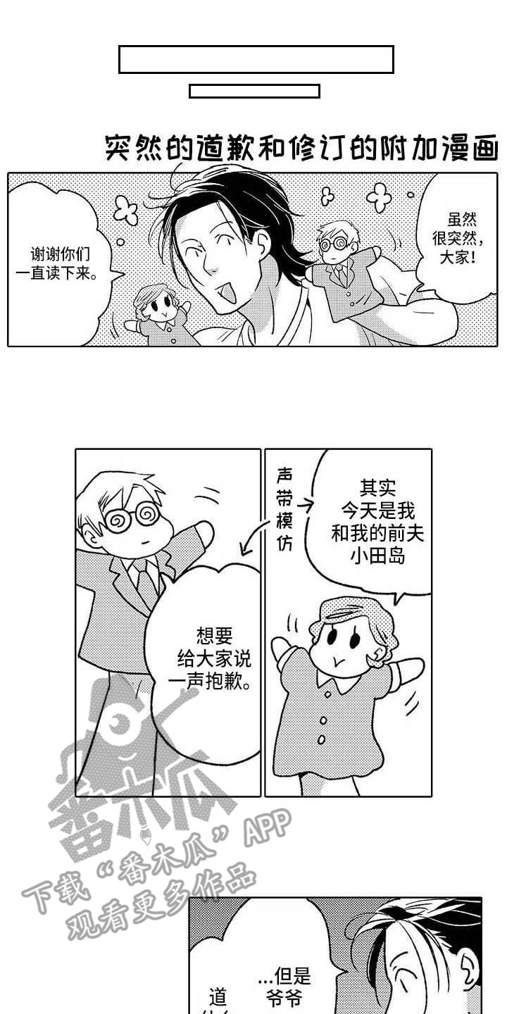 《幽灵之家》漫画最新章节第21章突然生气免费下拉式在线观看章节第【3】张图片