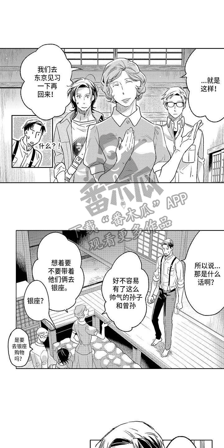 《幽灵之家》漫画最新章节第22章独处免费下拉式在线观看章节第【7】张图片