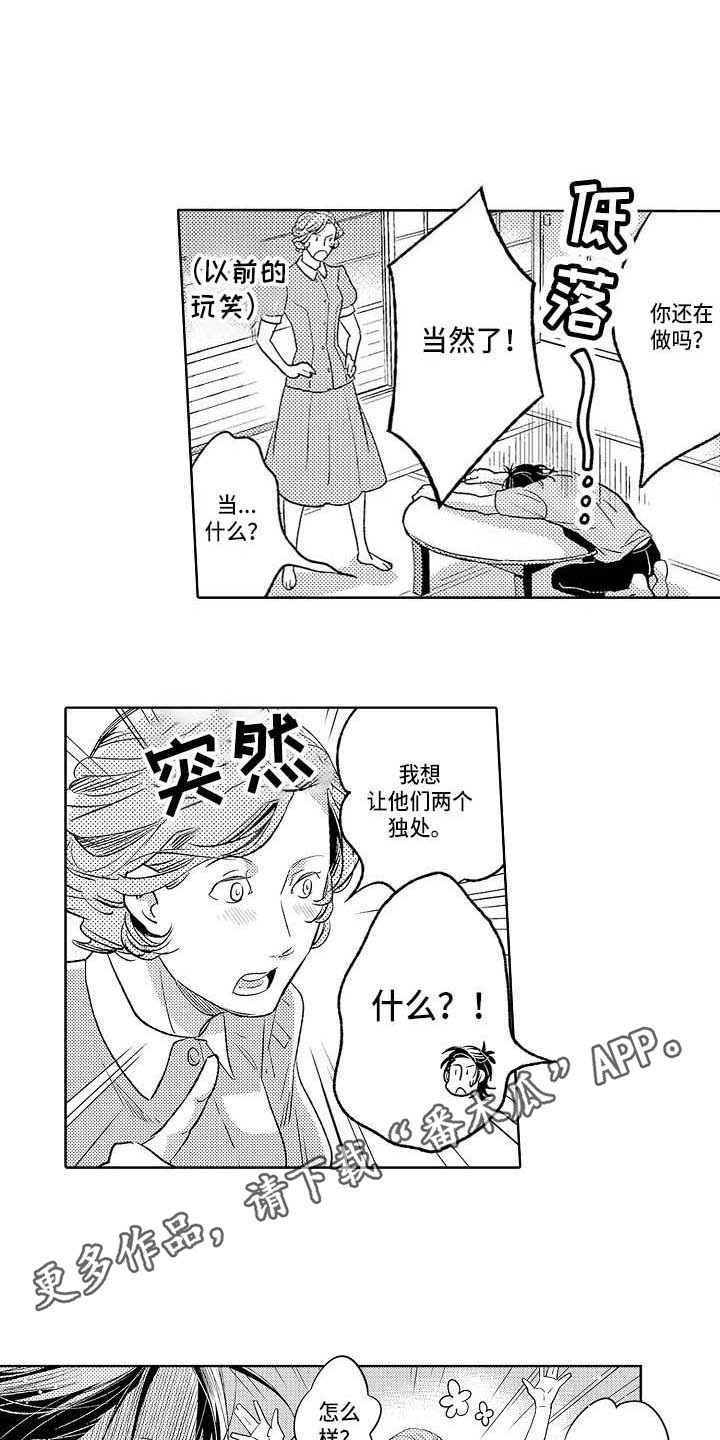 《幽灵之家》漫画最新章节第22章独处免费下拉式在线观看章节第【11】张图片