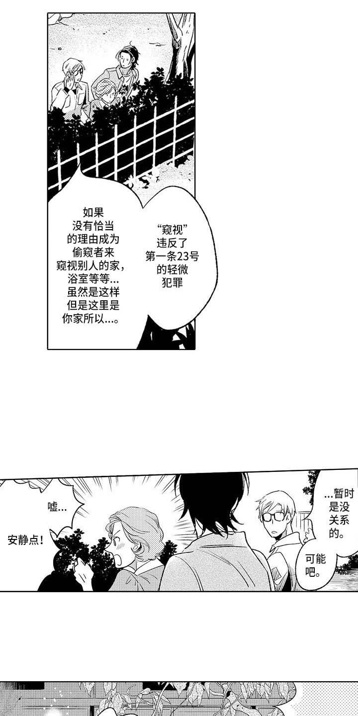 《幽灵之家》漫画最新章节第22章独处免费下拉式在线观看章节第【2】张图片