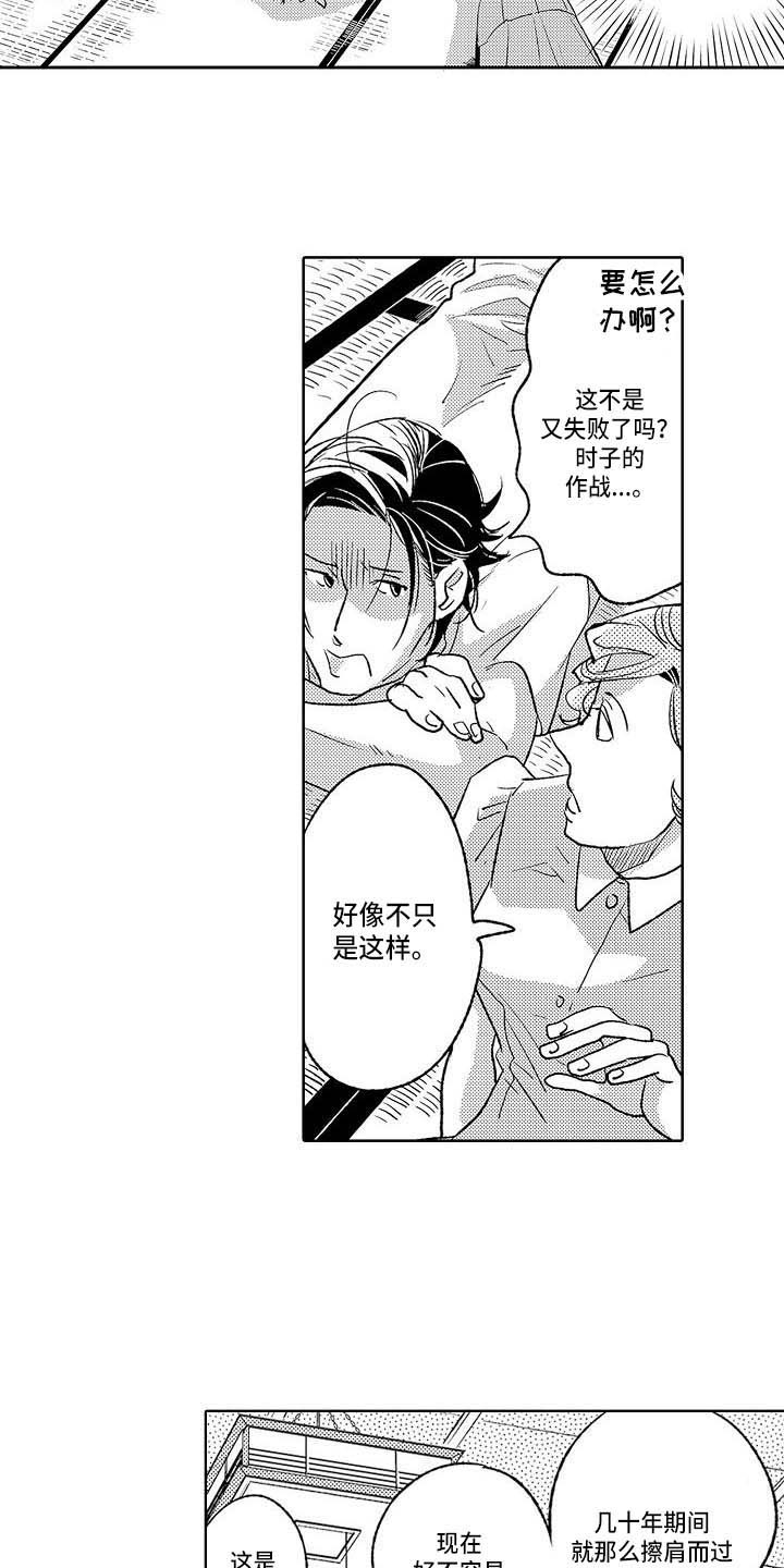 《幽灵之家》漫画最新章节第23章争吵免费下拉式在线观看章节第【3】张图片