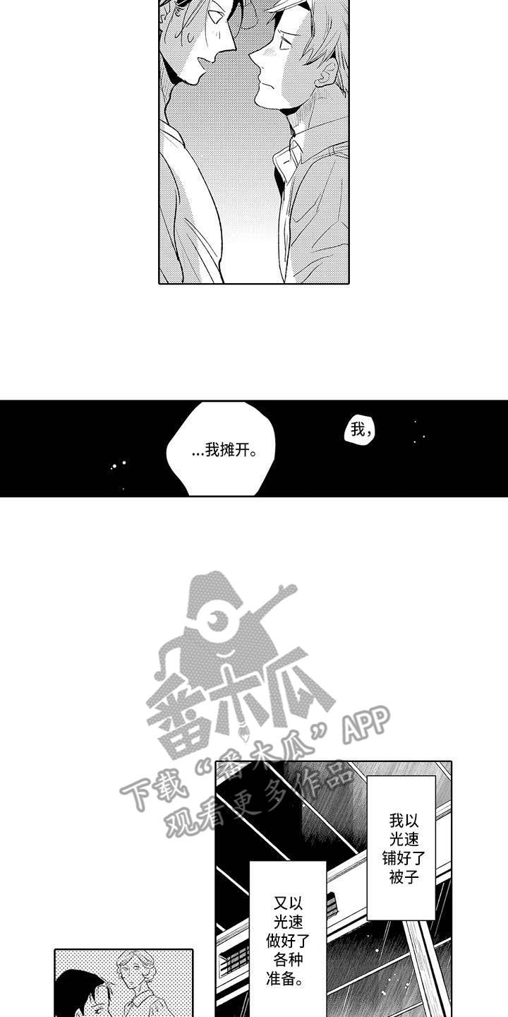 《幽灵之家》漫画最新章节第24章礼物免费下拉式在线观看章节第【4】张图片