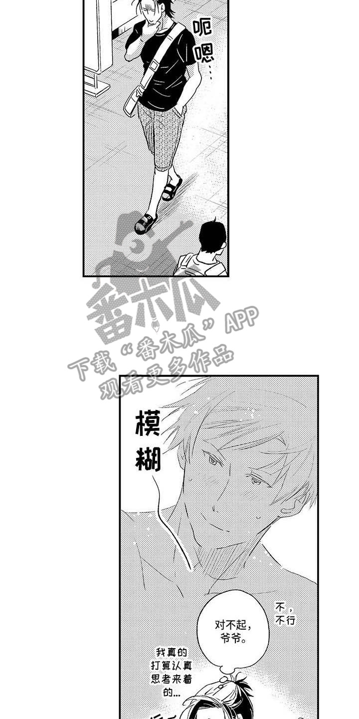 《幽灵之家》漫画最新章节第26章很孤单免费下拉式在线观看章节第【9】张图片