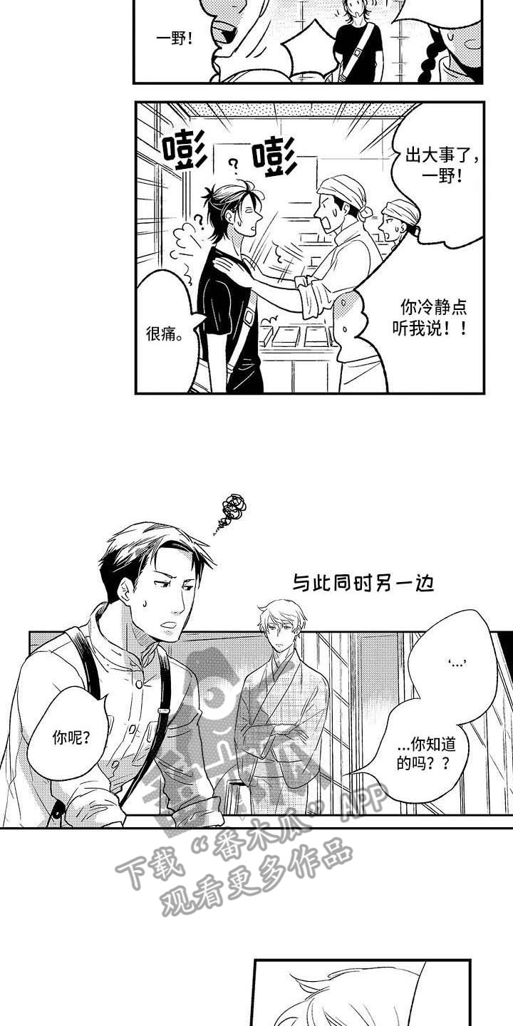 《幽灵之家》漫画最新章节第26章很孤单免费下拉式在线观看章节第【5】张图片