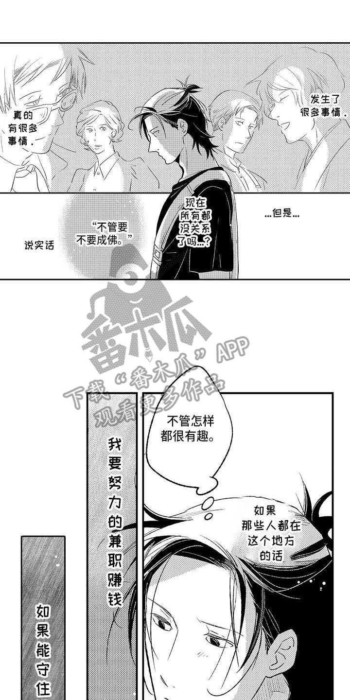 《幽灵之家》漫画最新章节第26章很孤单免费下拉式在线观看章节第【7】张图片