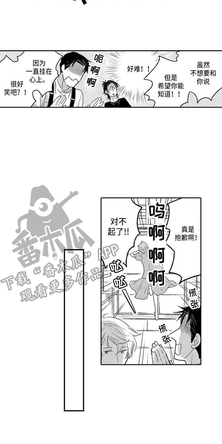 《幽灵之家》漫画最新章节第26章很孤单免费下拉式在线观看章节第【13】张图片