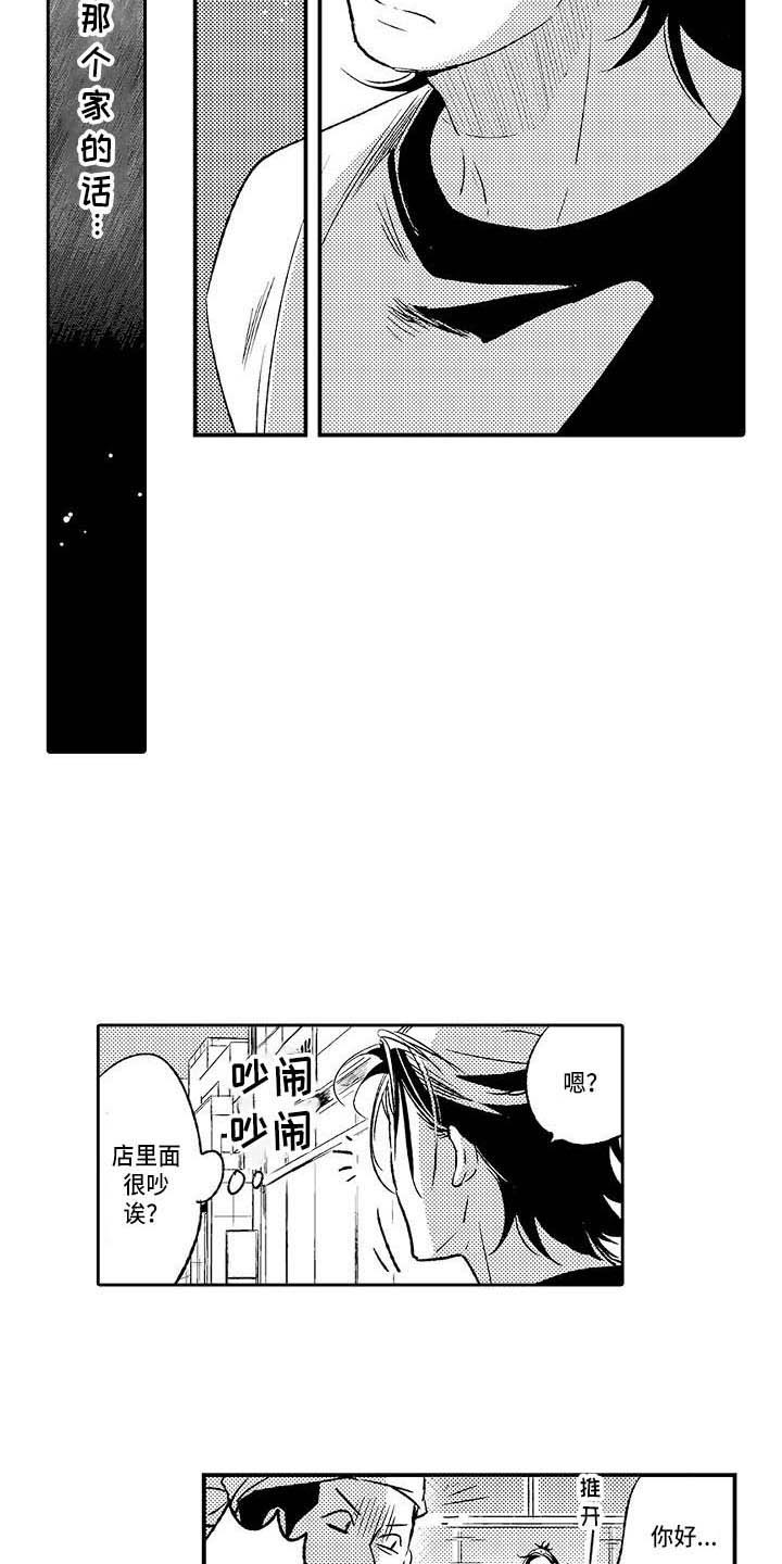 《幽灵之家》漫画最新章节第26章很孤单免费下拉式在线观看章节第【6】张图片