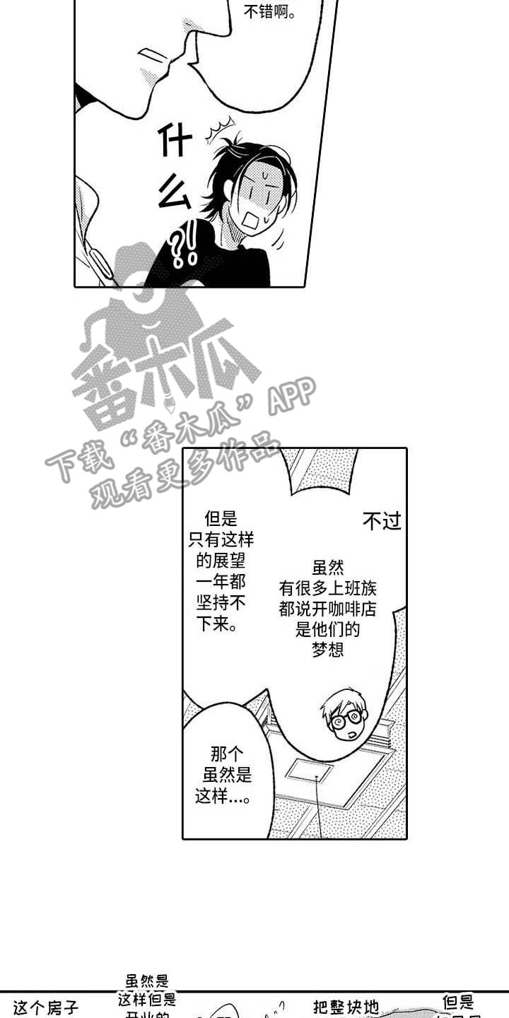 《幽灵之家》漫画最新章节第27章是时候了免费下拉式在线观看章节第【3】张图片