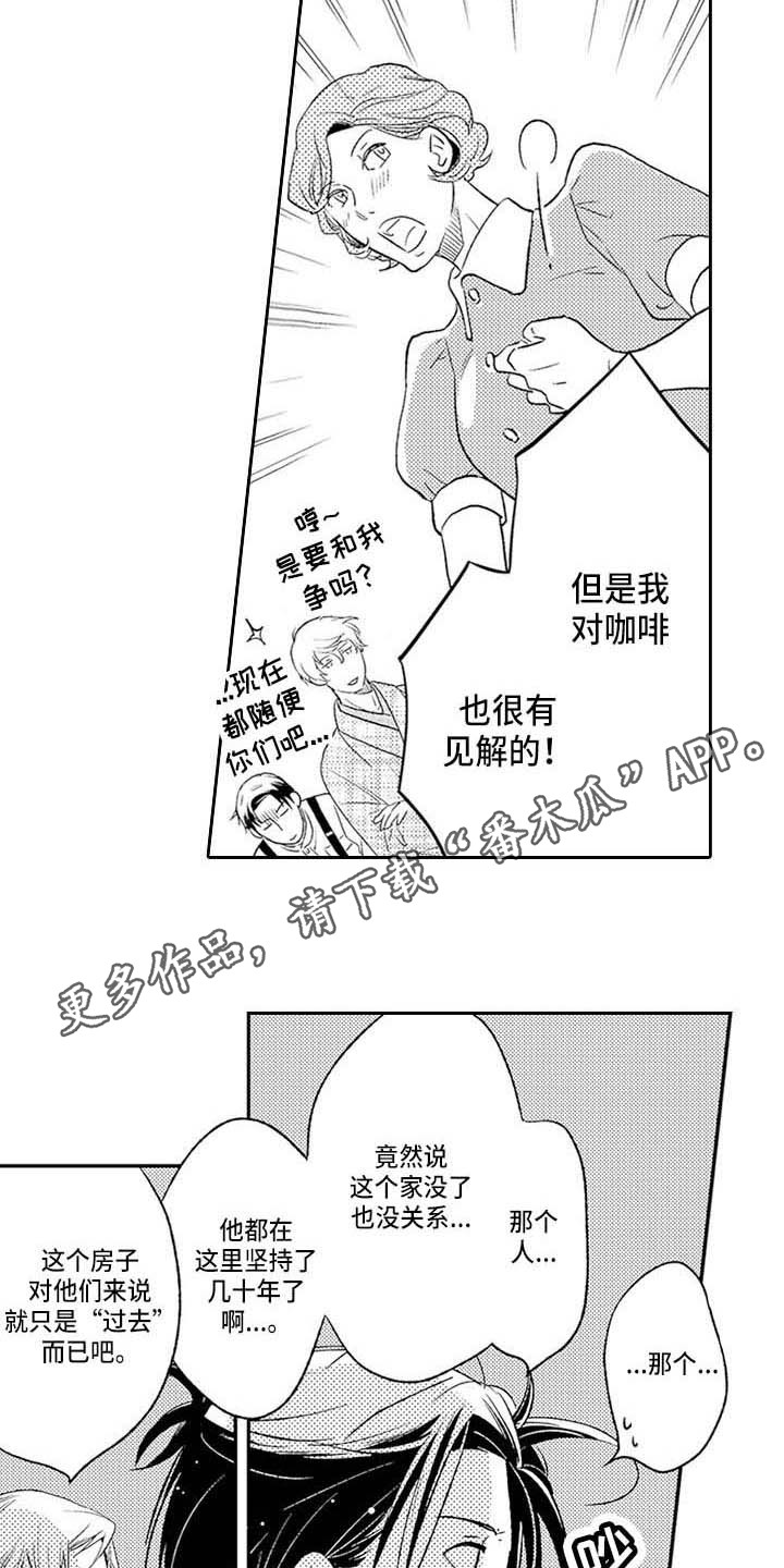 《幽灵之家》漫画最新章节第28章咖啡幽灵之家（完结）免费下拉式在线观看章节第【11】张图片