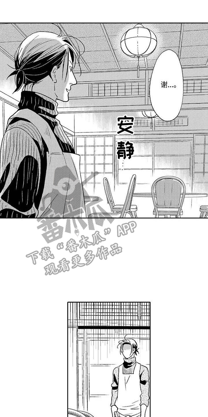 《幽灵之家》漫画最新章节第28章咖啡幽灵之家（完结）免费下拉式在线观看章节第【5】张图片