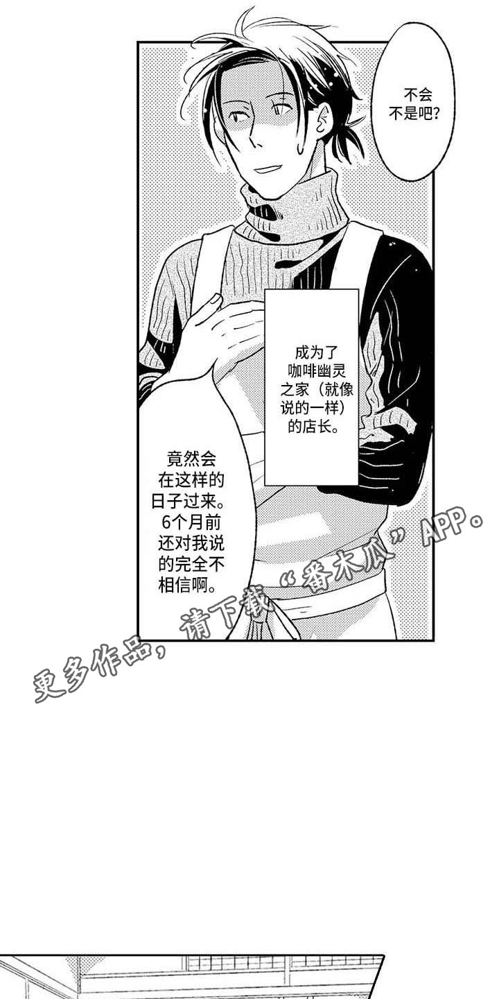 《幽灵之家》漫画最新章节第28章咖啡幽灵之家（完结）免费下拉式在线观看章节第【7】张图片