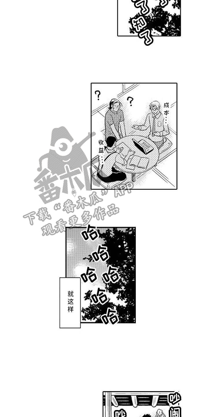 《幽灵之家》漫画最新章节第28章咖啡幽灵之家（完结）免费下拉式在线观看章节第【9】张图片