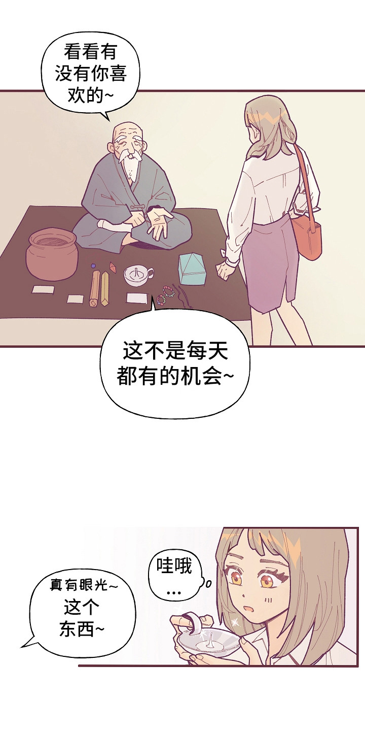 《许愿烛台》漫画最新章节第1章噪音免费下拉式在线观看章节第【14】张图片