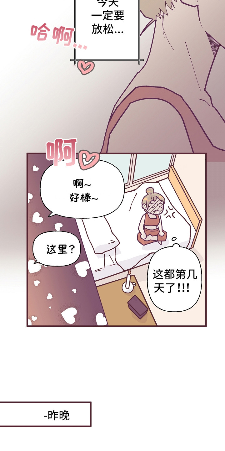 《许愿烛台》漫画最新章节第1章噪音免费下拉式在线观看章节第【10】张图片