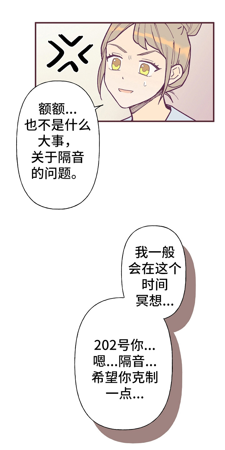 《许愿烛台》漫画最新章节第1章噪音免费下拉式在线观看章节第【6】张图片