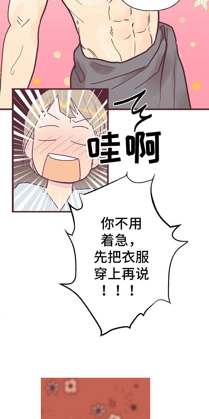 《许愿烛台》漫画最新章节第1章噪音免费下拉式在线观看章节第【8】张图片