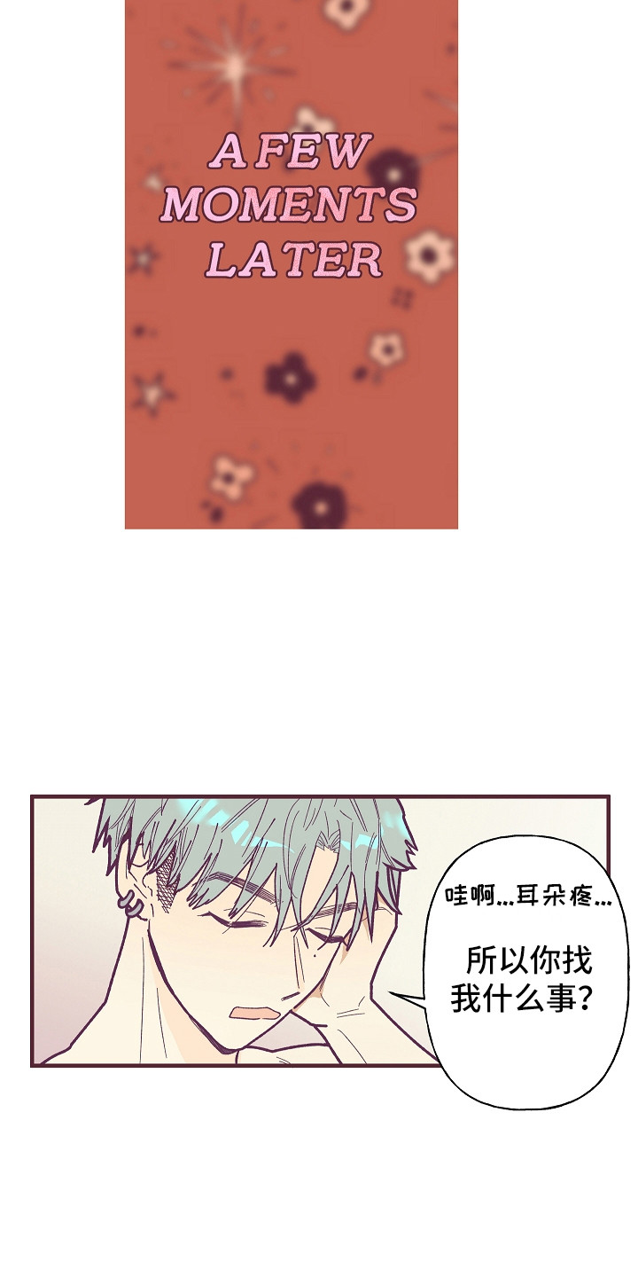 《许愿烛台》漫画最新章节第1章噪音免费下拉式在线观看章节第【7】张图片