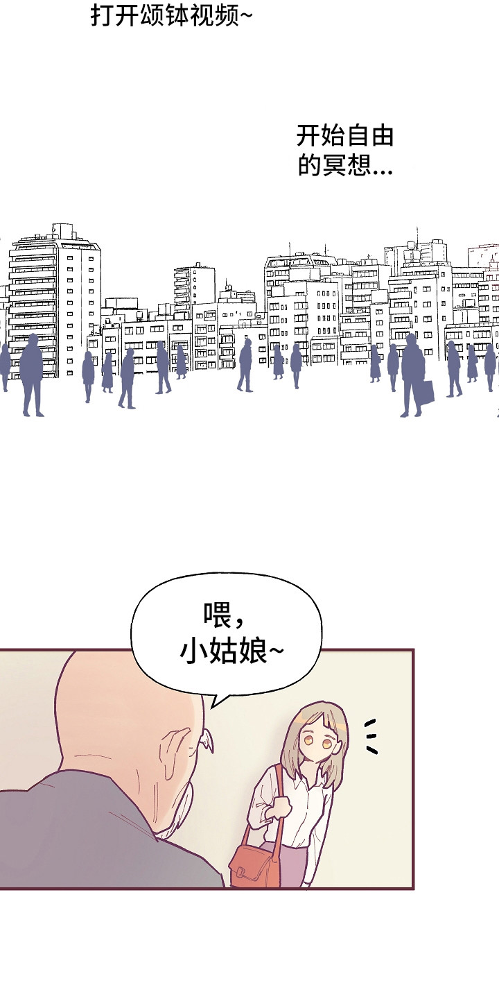 《许愿烛台》漫画最新章节第1章噪音免费下拉式在线观看章节第【15】张图片