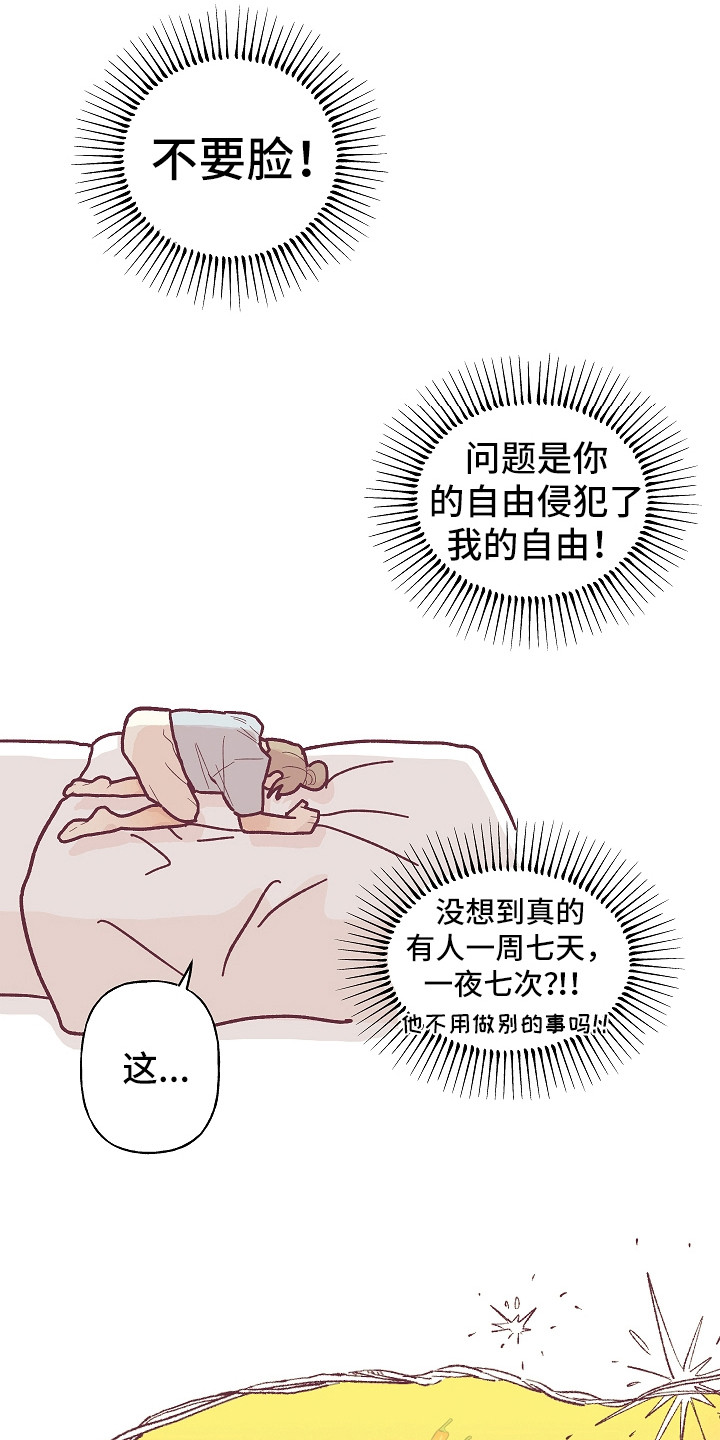 《许愿烛台》漫画最新章节第2章祸从口出免费下拉式在线观看章节第【17】张图片