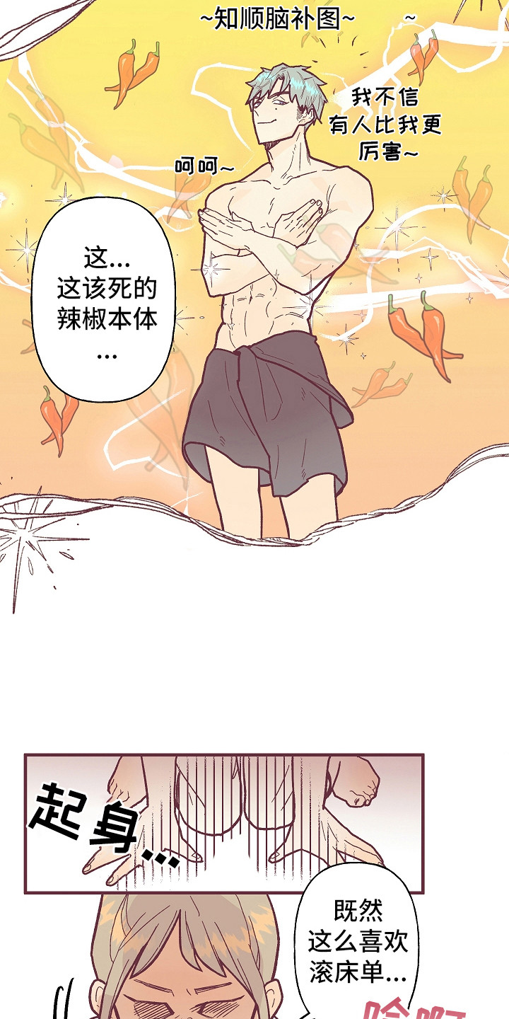 《许愿烛台》漫画最新章节第2章祸从口出免费下拉式在线观看章节第【16】张图片