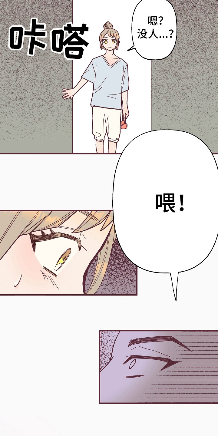 《许愿烛台》漫画最新章节第2章祸从口出免费下拉式在线观看章节第【8】张图片