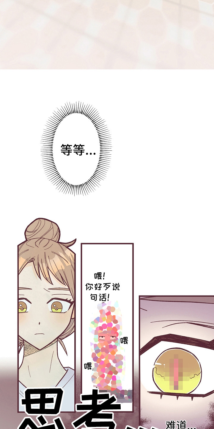 《许愿烛台》漫画最新章节第2章祸从口出免费下拉式在线观看章节第【6】张图片