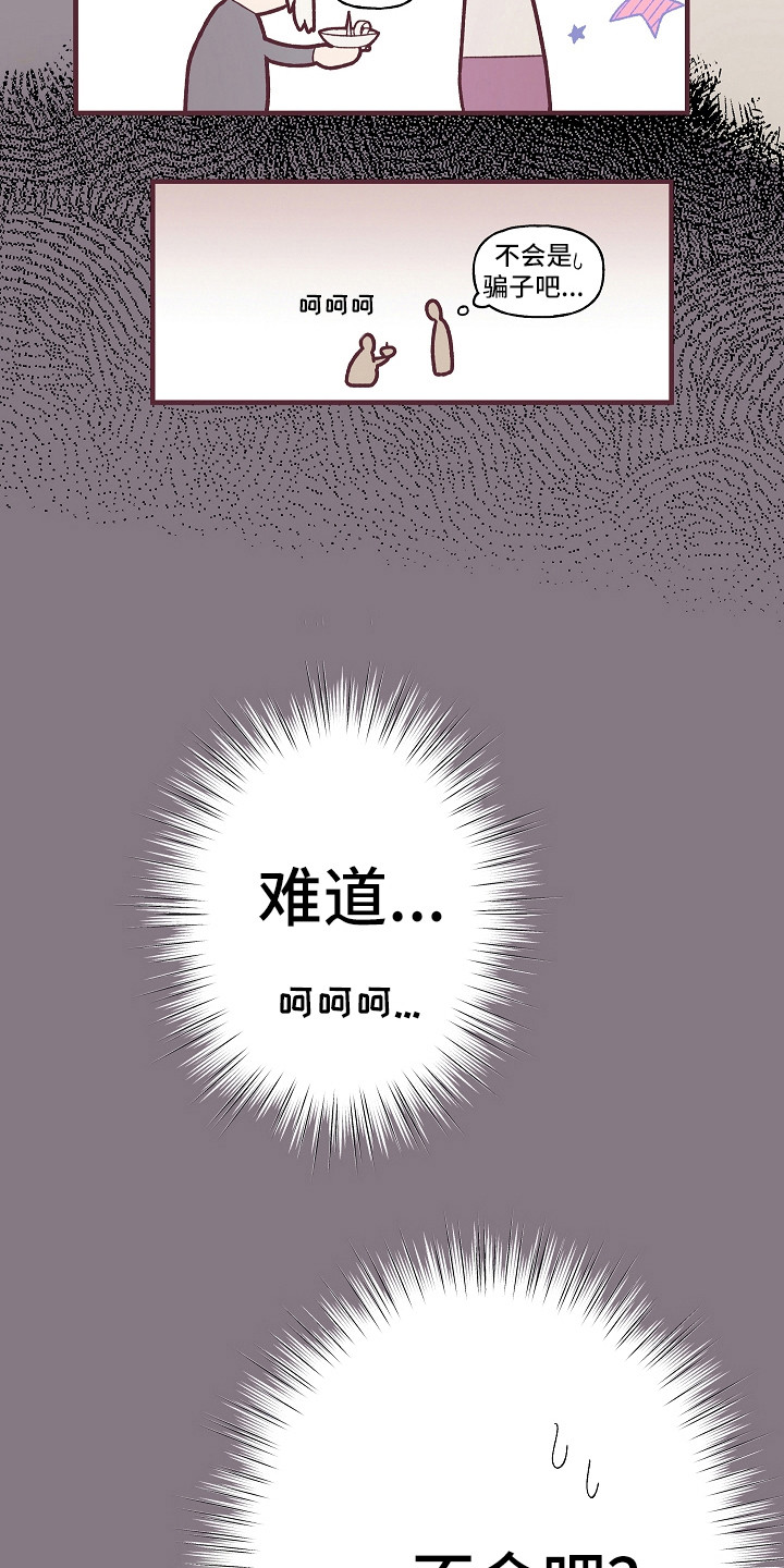 《许愿烛台》漫画最新章节第2章祸从口出免费下拉式在线观看章节第【2】张图片