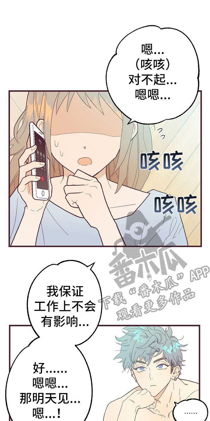 《许愿烛台》漫画最新章节第7章还算和谐免费下拉式在线观看章节第【11】张图片