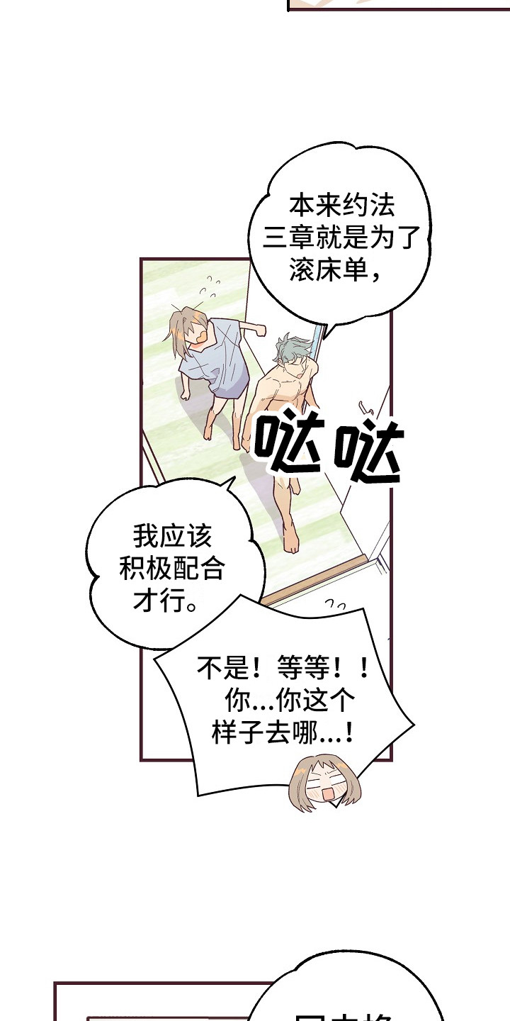 《许愿烛台》漫画最新章节第7章还算和谐免费下拉式在线观看章节第【4】张图片