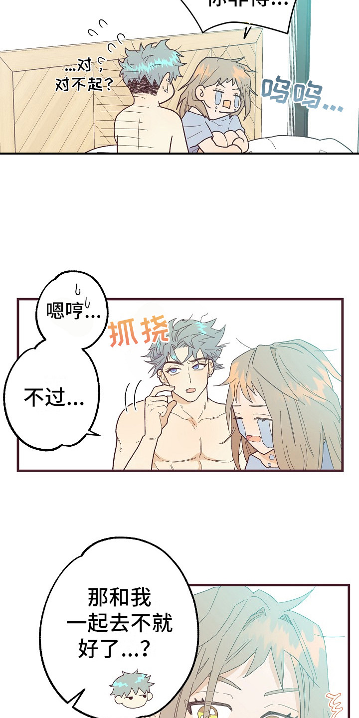 《许愿烛台》漫画最新章节第7章还算和谐免费下拉式在线观看章节第【7】张图片