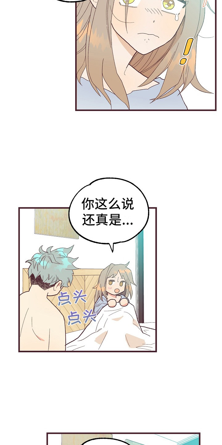 《许愿烛台》漫画最新章节第7章还算和谐免费下拉式在线观看章节第【6】张图片