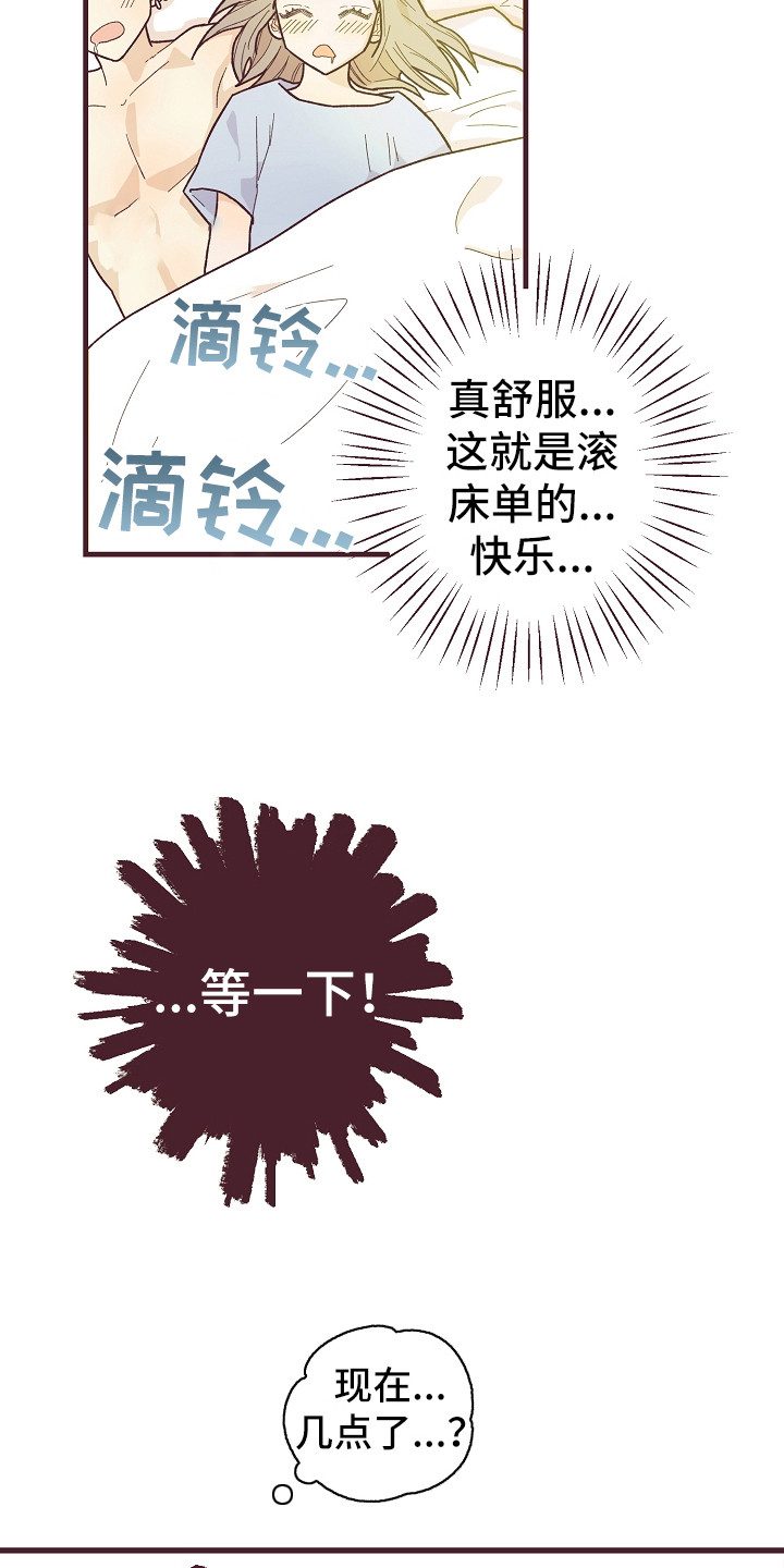 《许愿烛台》漫画最新章节第7章还算和谐免费下拉式在线观看章节第【13】张图片