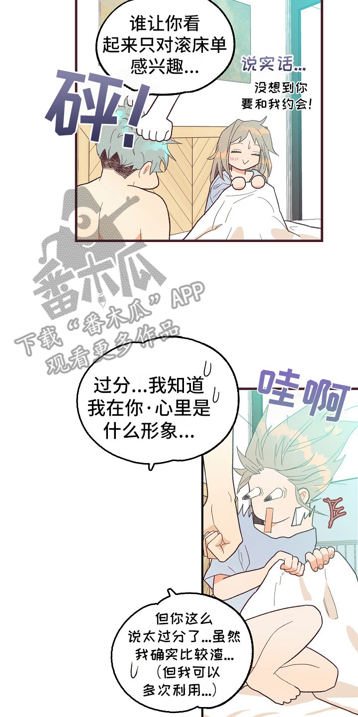 《许愿烛台》漫画最新章节第7章还算和谐免费下拉式在线观看章节第【5】张图片