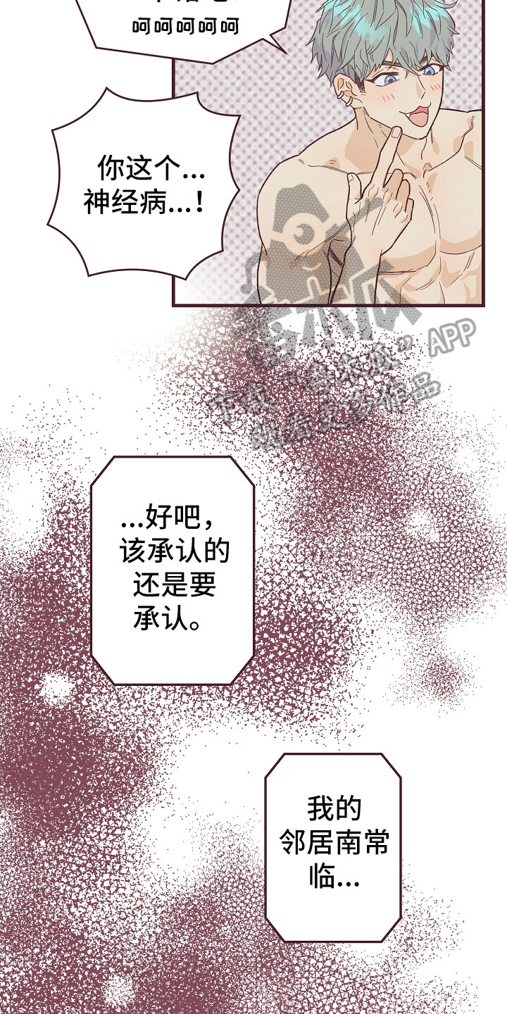 《许愿烛台》漫画最新章节第7章还算和谐免费下拉式在线观看章节第【17】张图片