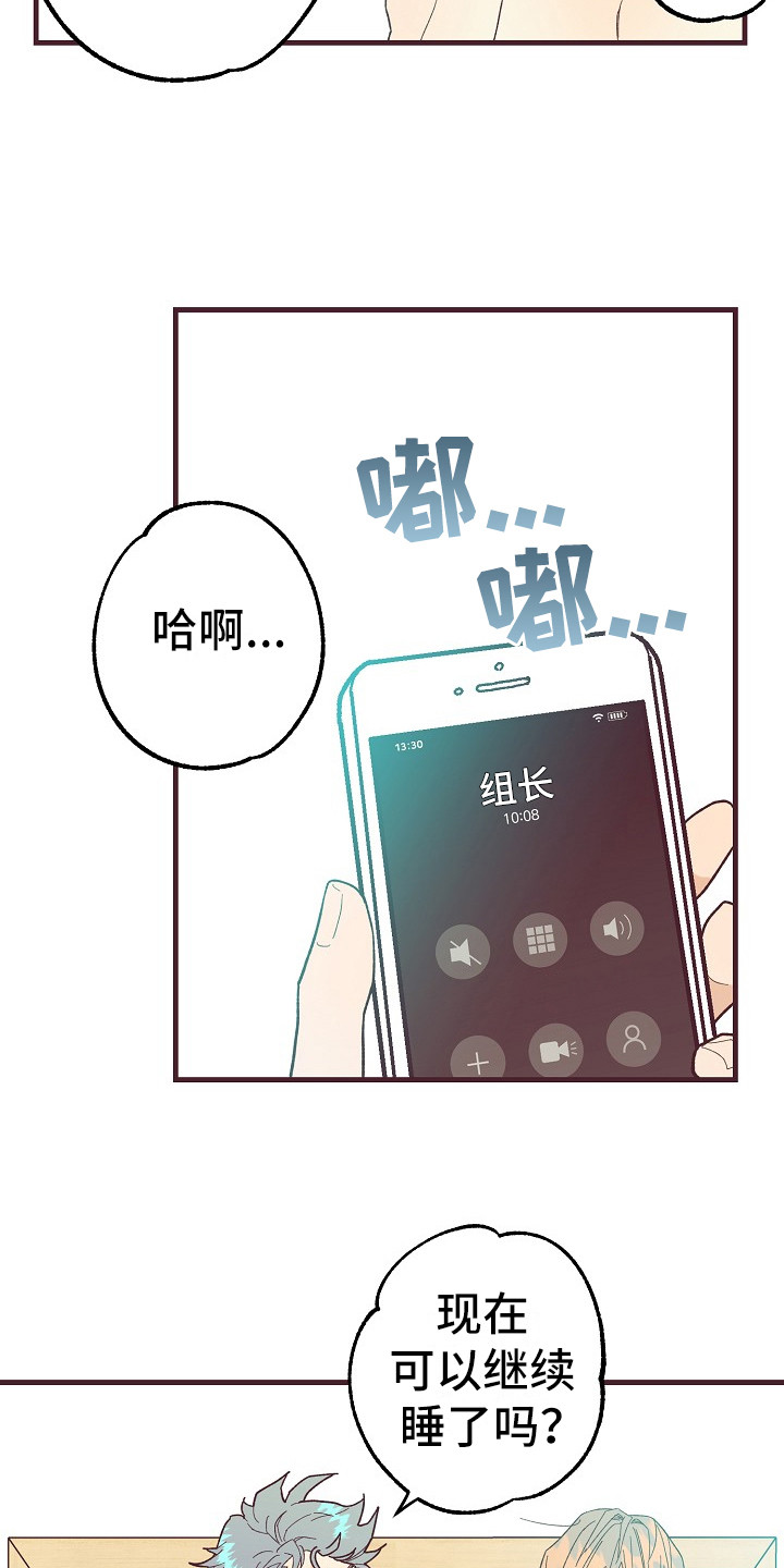 《许愿烛台》漫画最新章节第7章还算和谐免费下拉式在线观看章节第【10】张图片