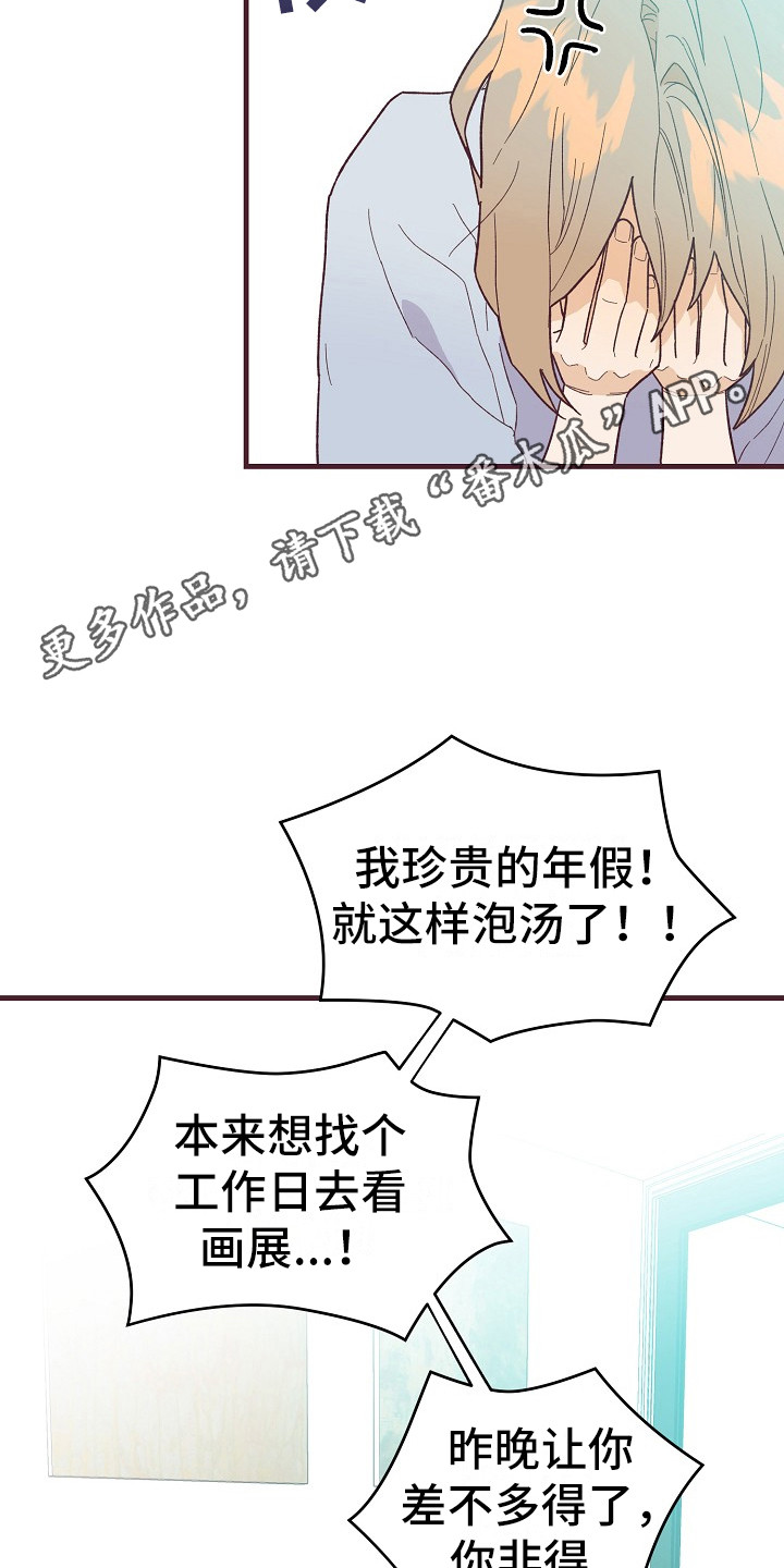 《许愿烛台》漫画最新章节第7章还算和谐免费下拉式在线观看章节第【8】张图片