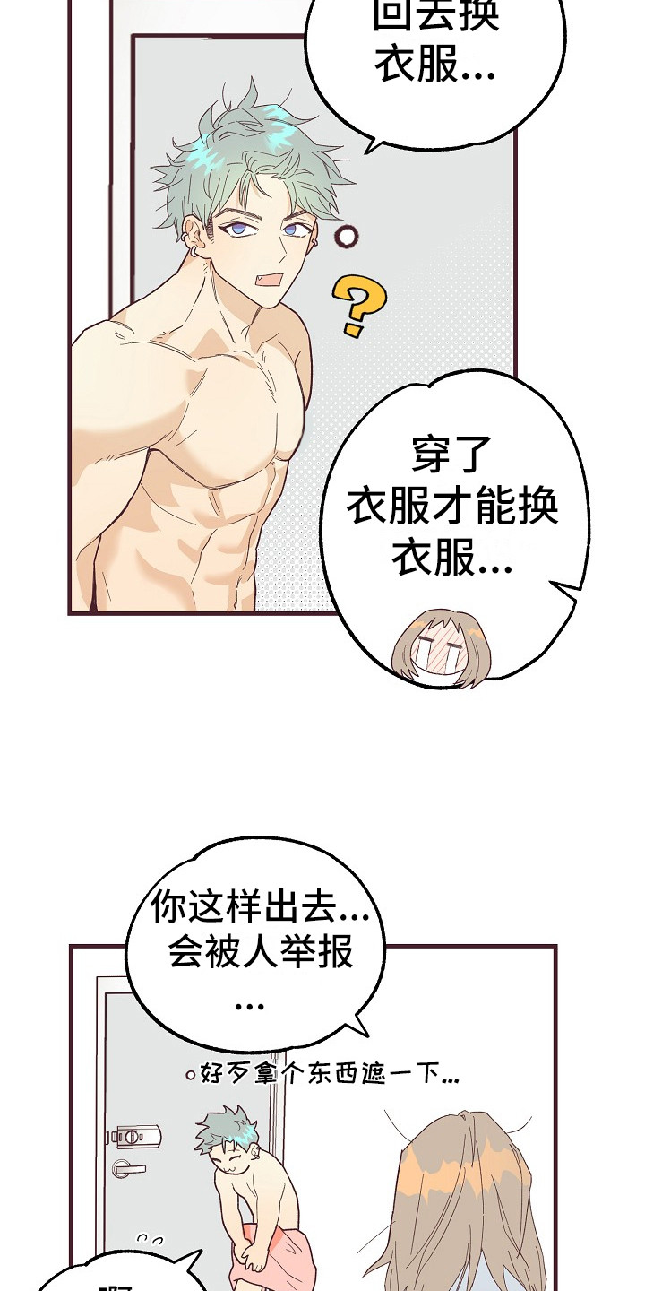 《许愿烛台》漫画最新章节第7章还算和谐免费下拉式在线观看章节第【3】张图片