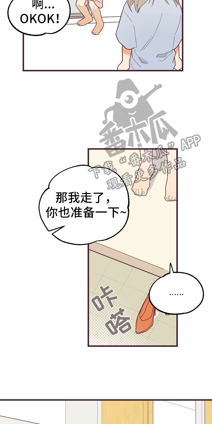 《许愿烛台》漫画最新章节第7章还算和谐免费下拉式在线观看章节第【2】张图片