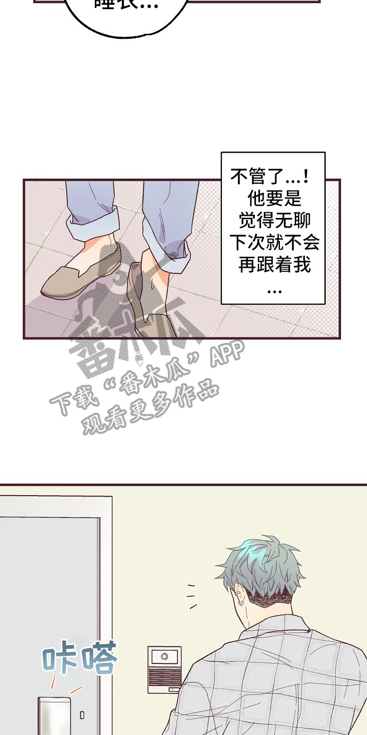 《许愿烛台》漫画最新章节第8章害羞免费下拉式在线观看章节第【19】张图片