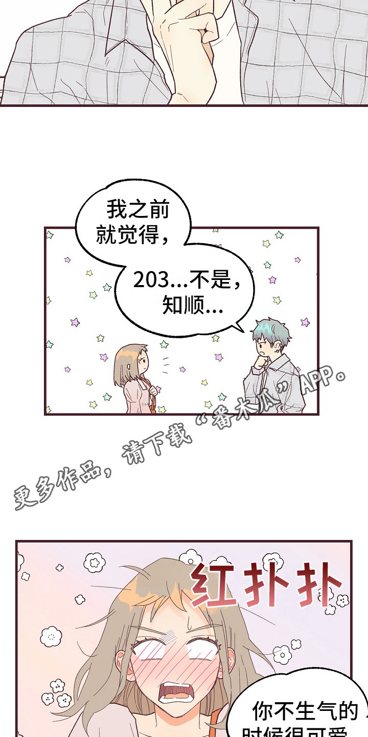 《许愿烛台》漫画最新章节第8章害羞免费下拉式在线观看章节第【16】张图片