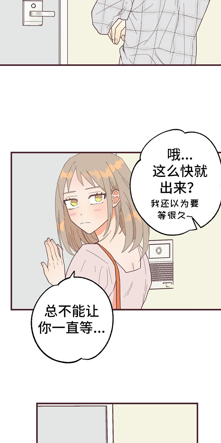 《许愿烛台》漫画最新章节第8章害羞免费下拉式在线观看章节第【18】张图片