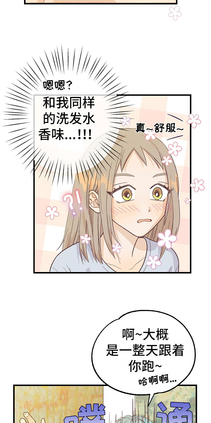 《许愿烛台》漫画最新章节第10章自作自受免费下拉式在线观看章节第【3】张图片